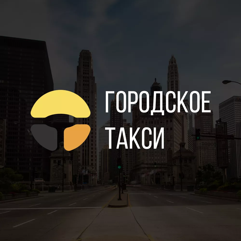 Разработка сайта службы «Городского такси» в Йошкар-Оле