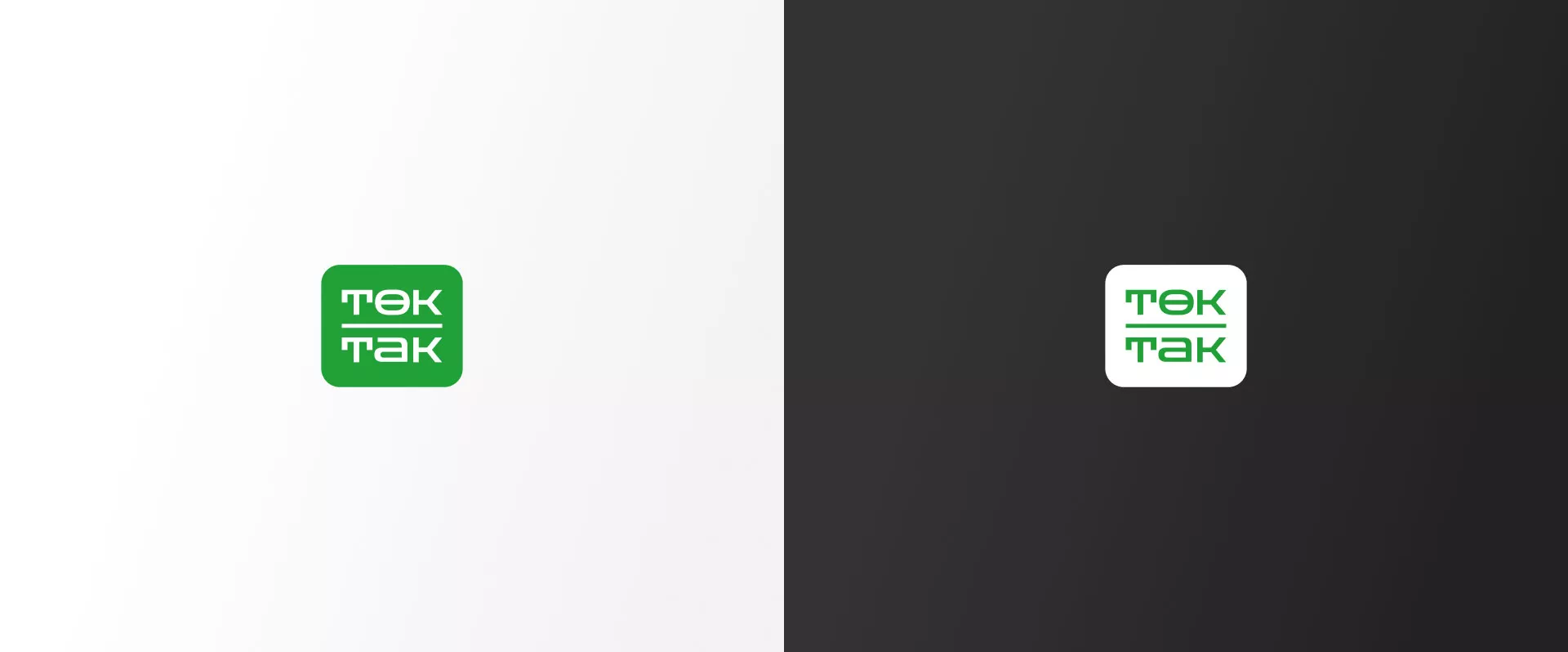 Создание логотипа компании «Ток-Так» в Йошкар-Оле