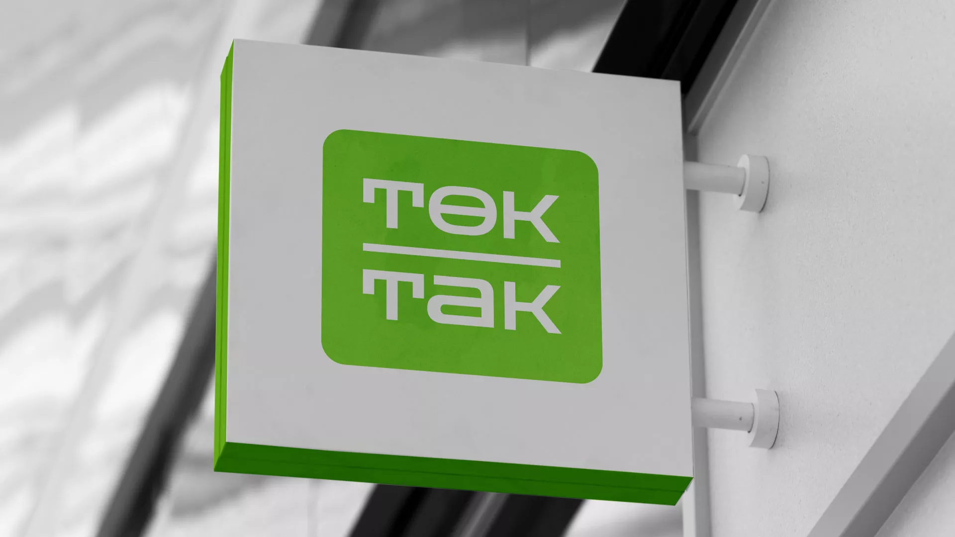 Создание логотипа компании «Ток-Так» в Йошкар-Оле