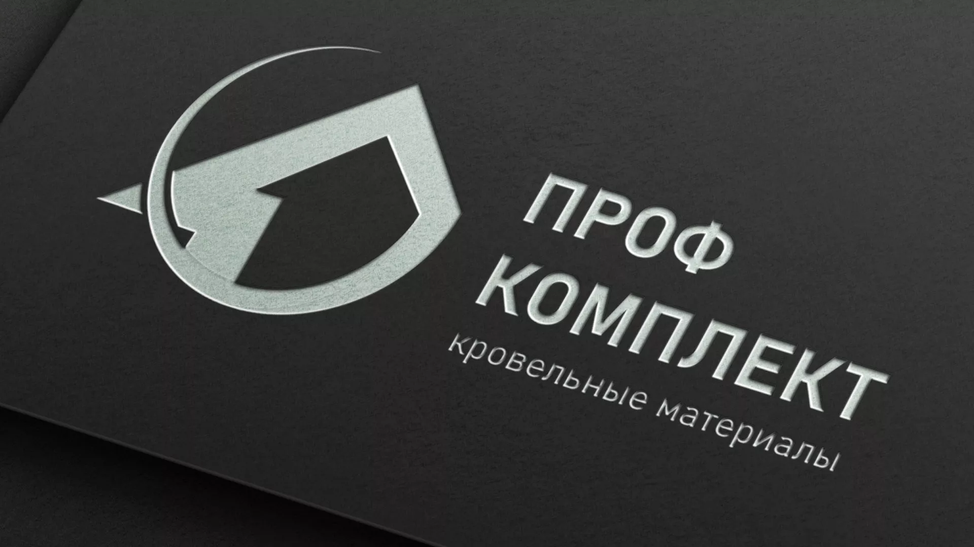 Разработка логотипа компании «Проф Комплект» в Йошкар-Оле
