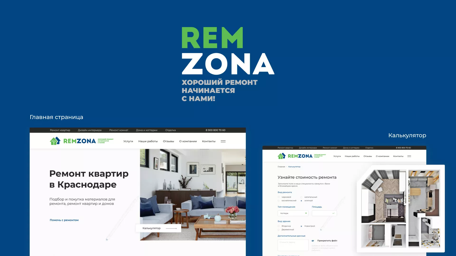 Разработка сайта компании «REMZONA» в Йошкар-Оле