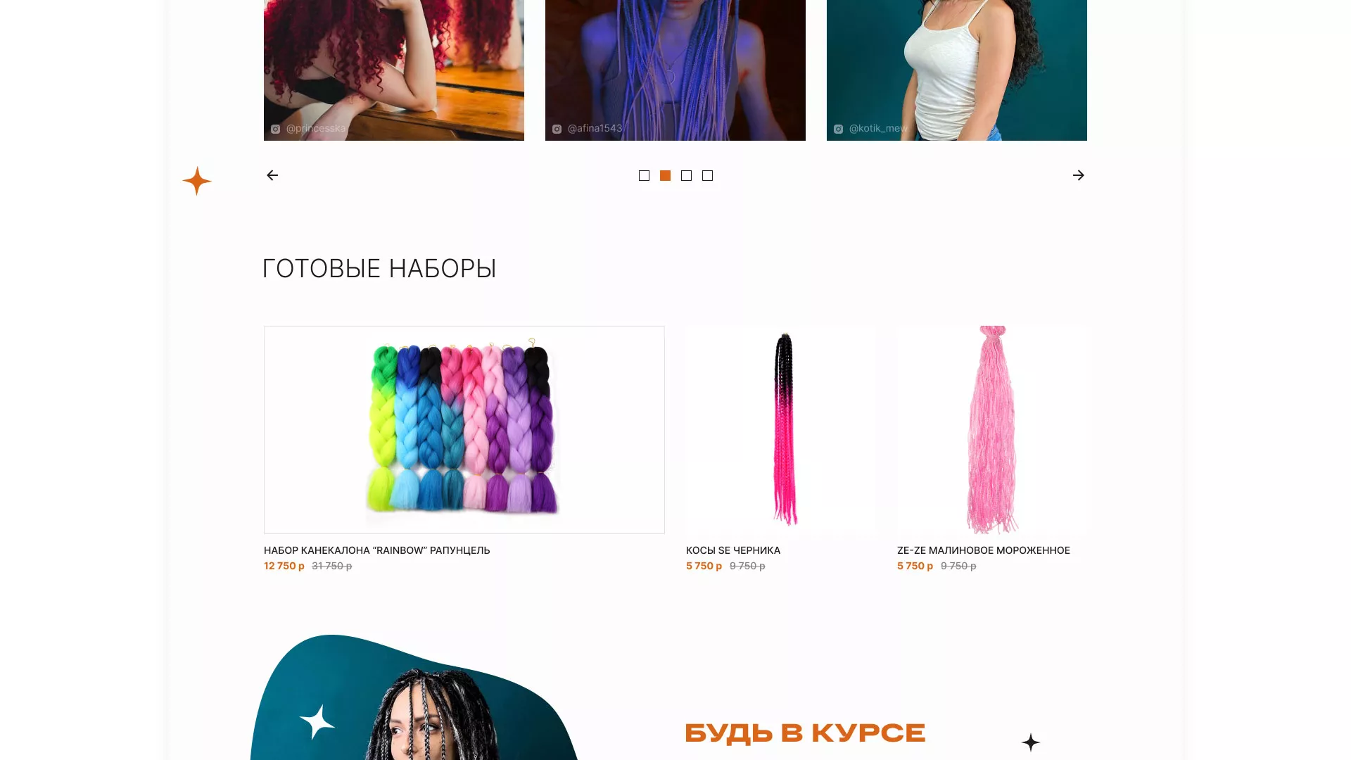 Создание интернет-магазина «КудриШоп» в Йошкар-Оле