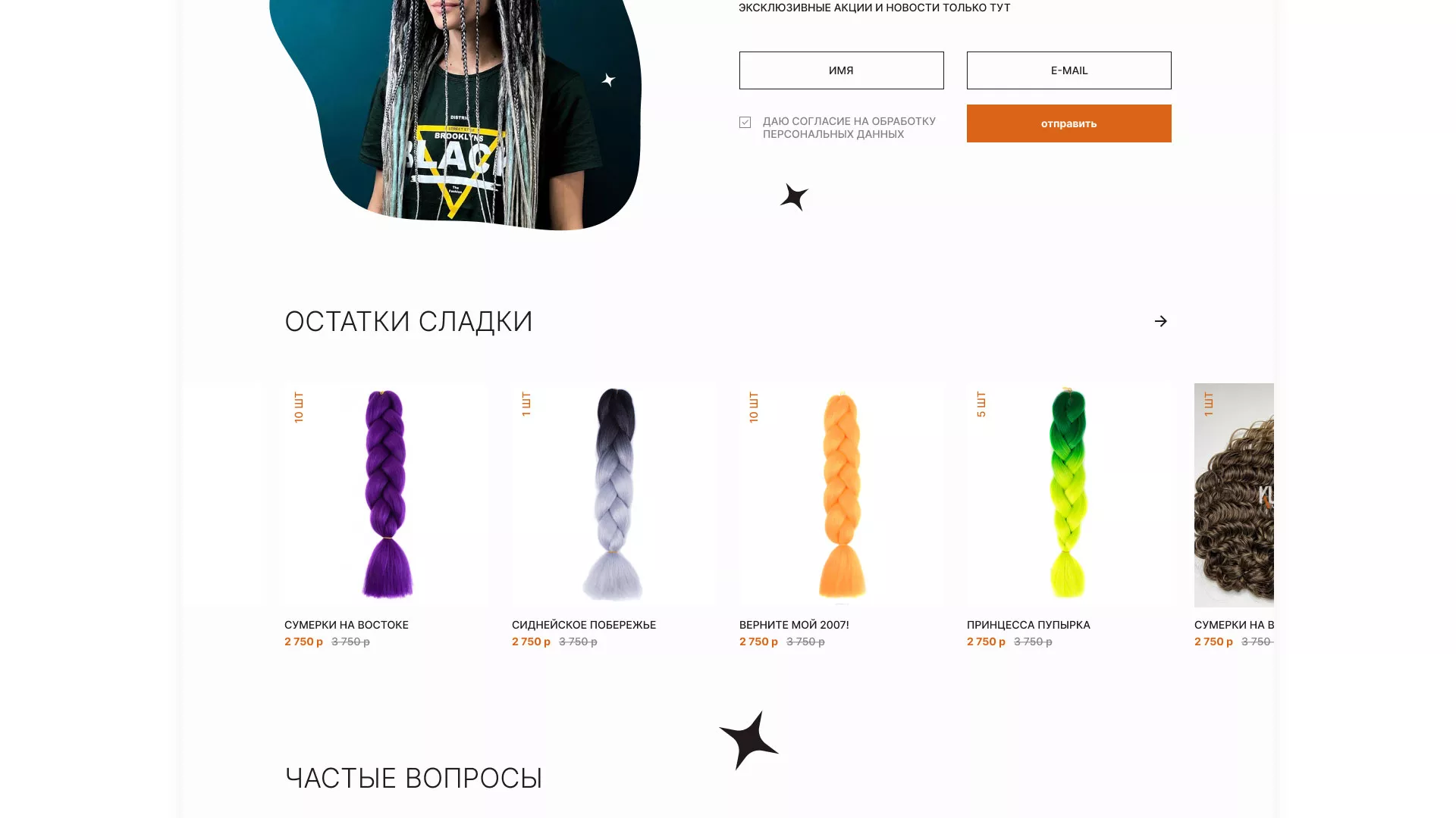 Создание интернет-магазина «КудриШоп» в Йошкар-Оле