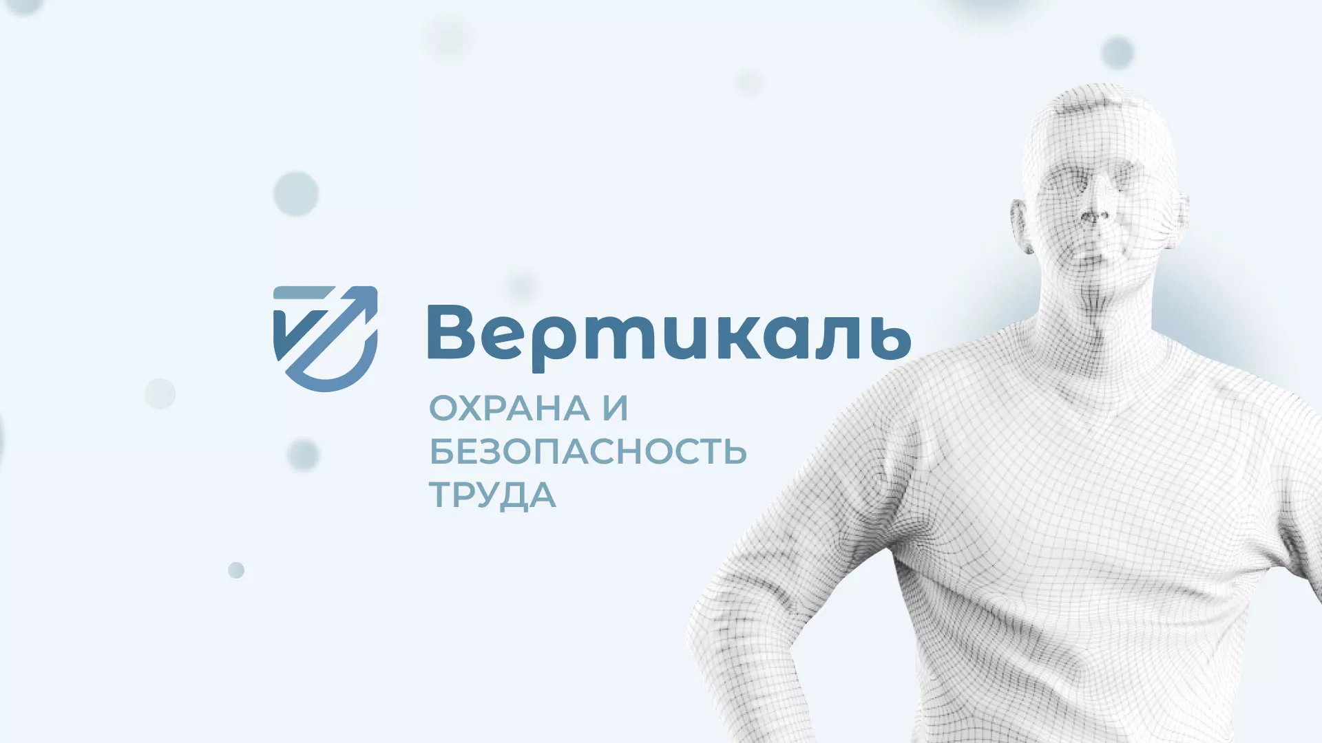 Создание сайта учебного центра «Вертикаль» в Йошкар-Оле
