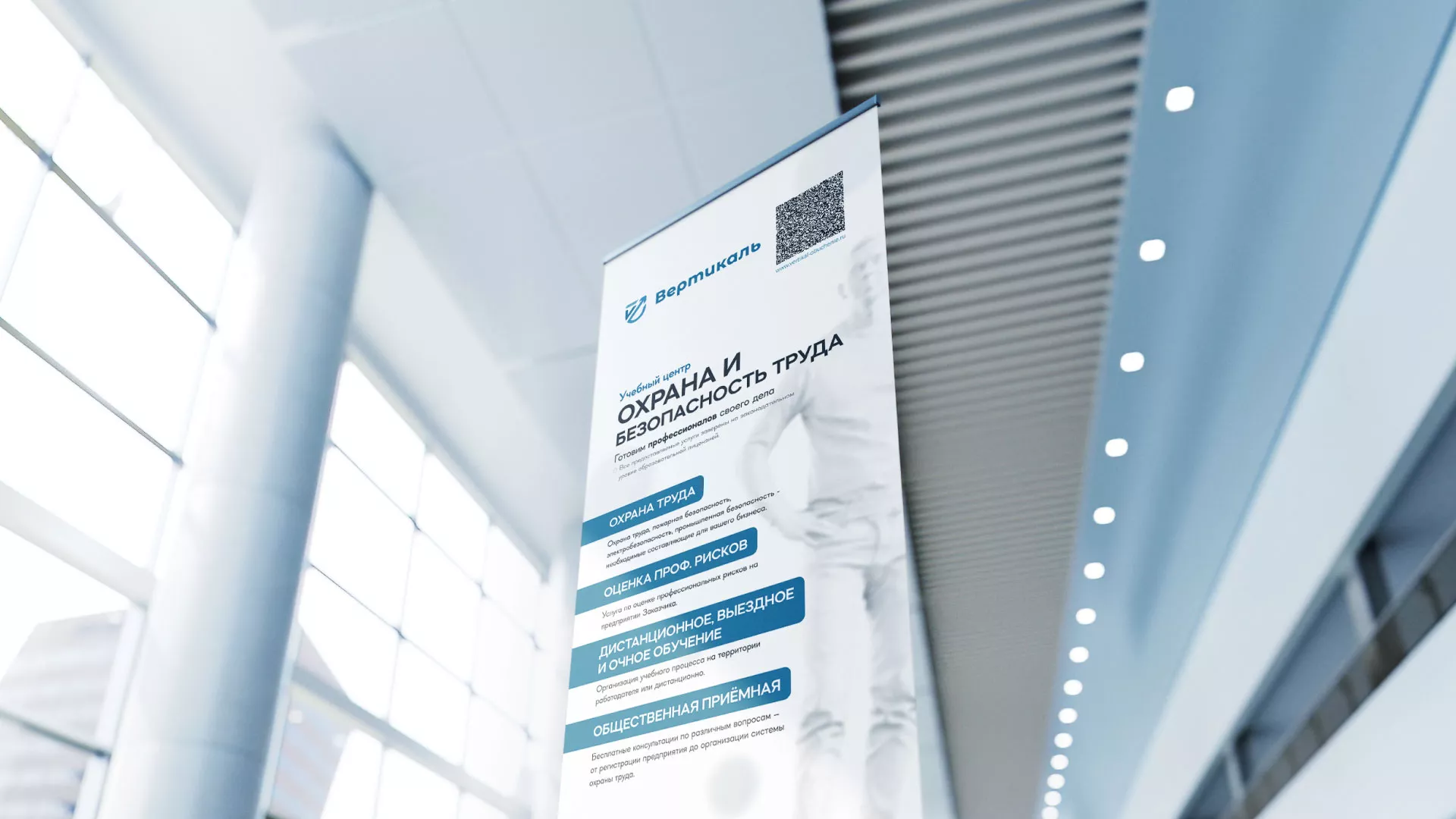 Разработка дизайн-макета ролл-ап стенда для учебного центра «Вертикаль» в Йошкар-Оле