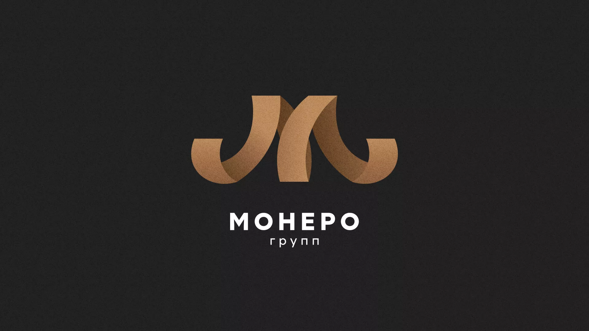 Разработка логотипа для компании «Монеро групп» в Йошкар-Оле