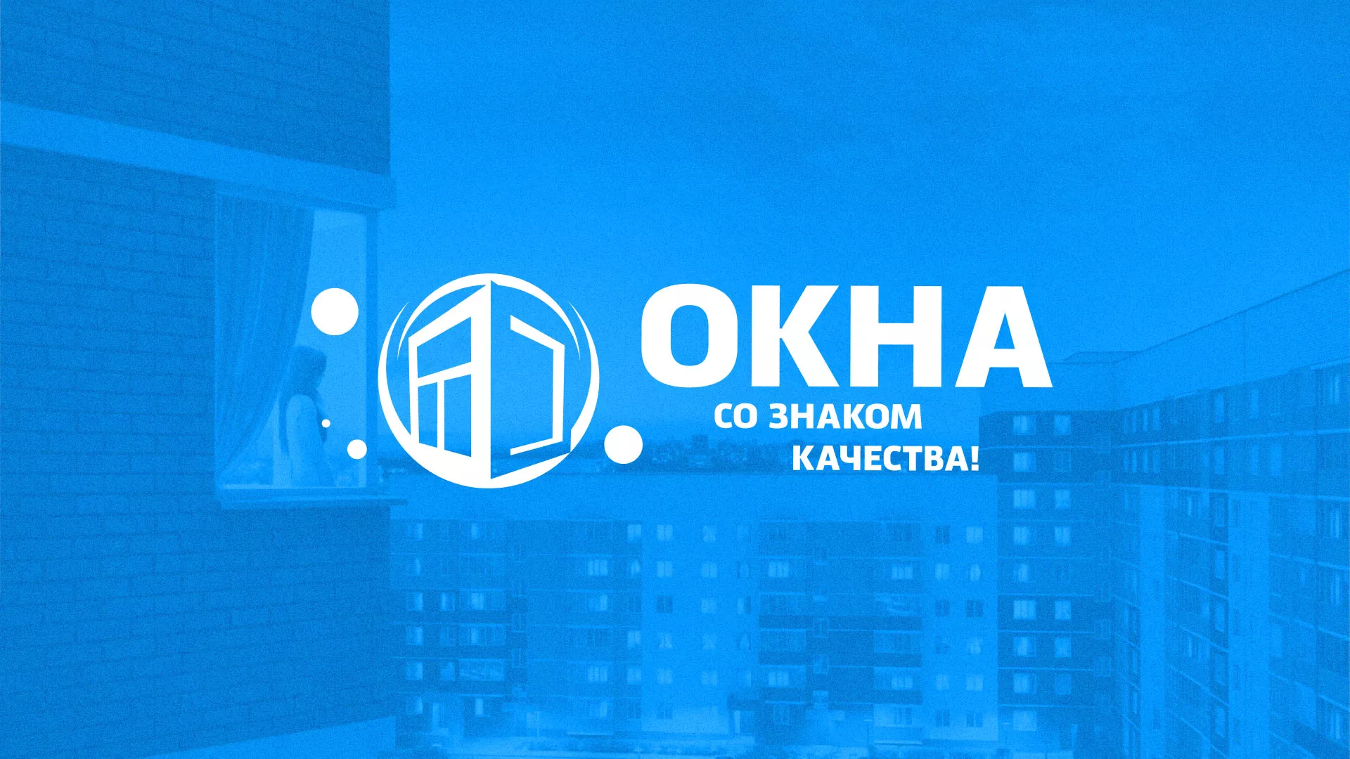 Создание сайта компании «Окна ВИДО» в Йошкар-Оле