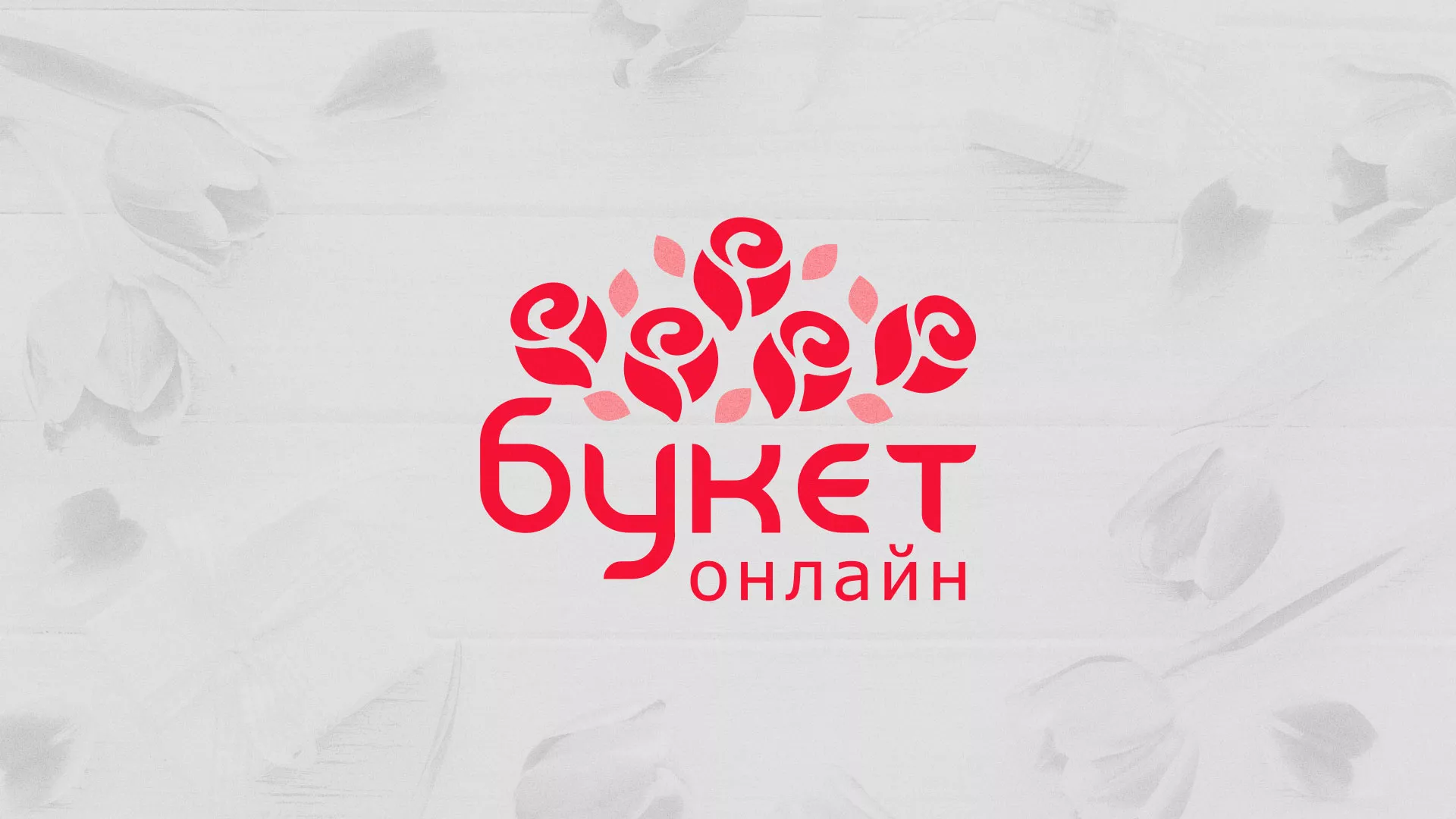 Создание интернет-магазина «Букет-онлайн» по цветам в Йошкар-Оле