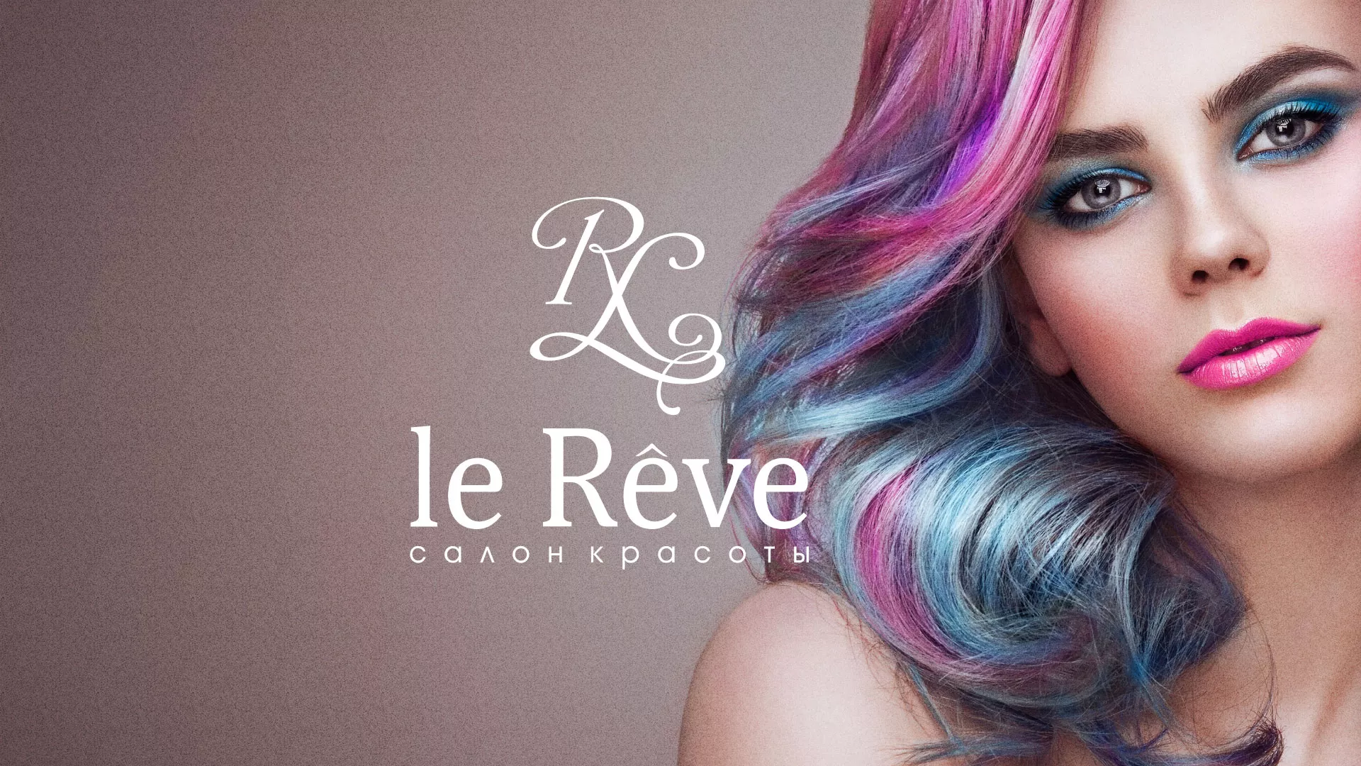 Создание сайта для салона красоты «Le Reve» в Йошкар-Оле