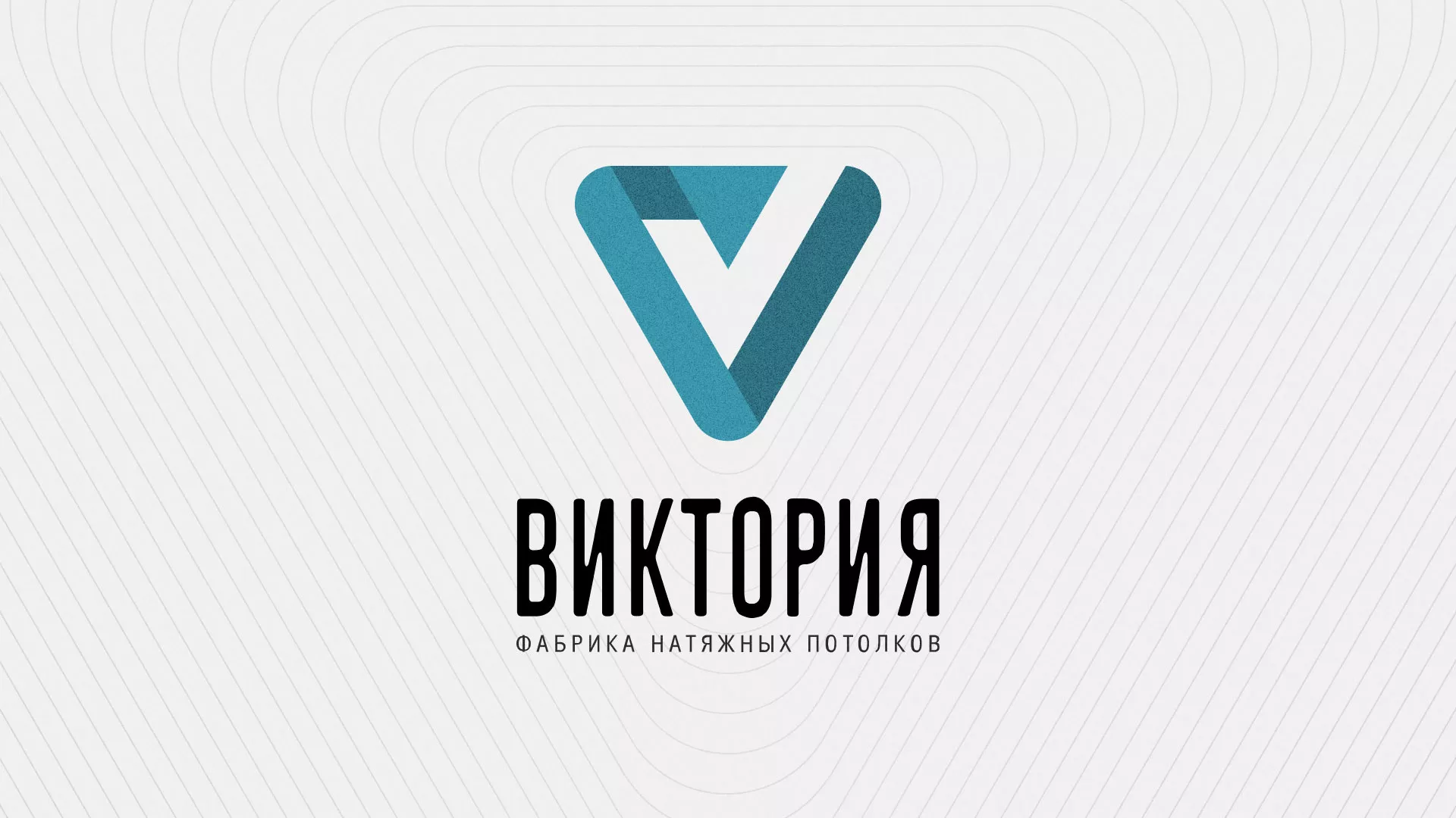 Разработка фирменного стиля компании по продаже и установке натяжных потолков в Йошкар-Оле