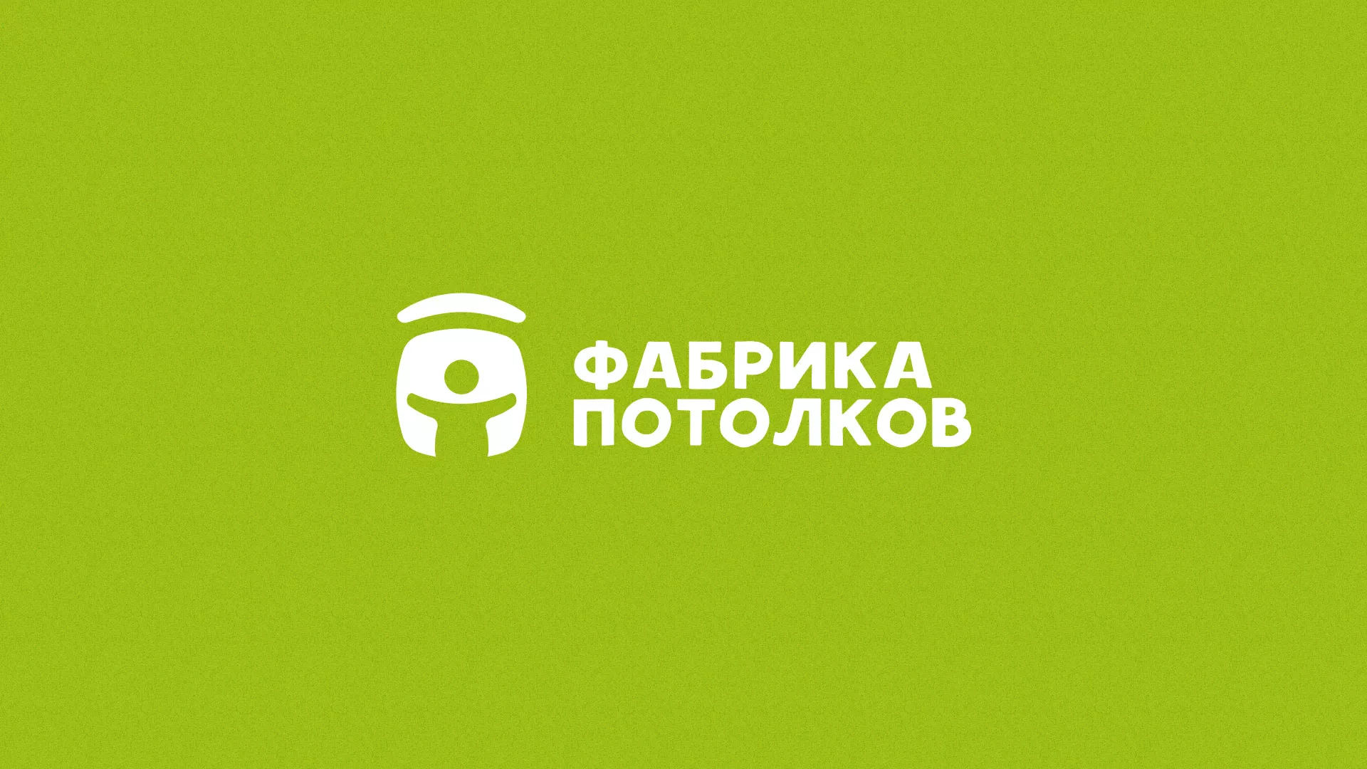 Разработка логотипа для производства натяжных потолков в Йошкар-Оле